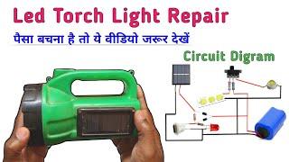 Led Torch Repair || Led Torch Light Circuit Diagram