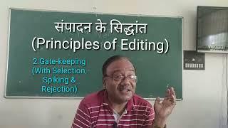 Principles of Editing By Prof.Manoj Dayal 【293】