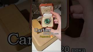 Cartier 20 век - Редкость #антиквариат #искусство #ювелирныеукрашения #рекомендации #бриллианты