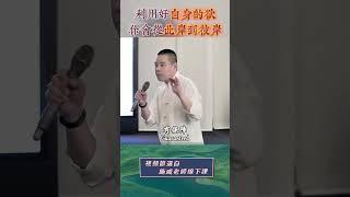 利用好自身的慾，你會從此岸到彼岸#女性智慧 #心理学 #人生感悟 #慾望 #施威 #情感 #情緒 #睡眠