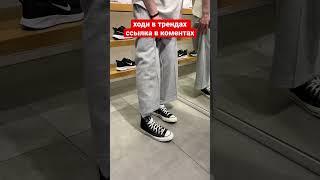 Какие converse выбрать #обзоркроссовок