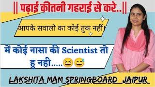 [must watch] पढ़ाई कितनी गहराई से करनी चाहिए ।। by lakshita mam springboard  || SBA guru gyan।।