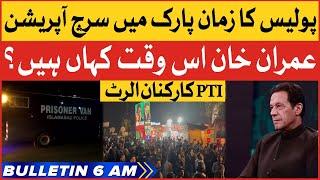 Police Zaman Park Search Operation | BOL News Bulletin At 6 AM | PTI Workers Alert