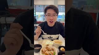 3.5就能吃到新加坡的国民美食鸡饭，好吃又美味，经济又实惠！￼ #旅行 #food #美食 #singapore