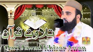 Telawet E Quran E Pak||Beautifull Vioce||Qari Jawad Khizer Awan||Tayyab Production Khurrianwala