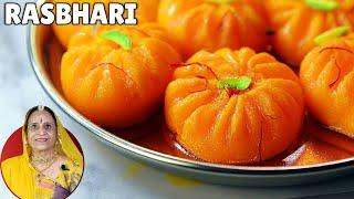 #LOCKDOWN में घर के सामान से बनाएं सोफ्ट और रसीली रसभरी | Rasbhari recipe | Suji ki Mithai | Sweets