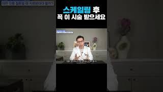 치과의사가 추천하는 가성비 시술