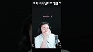 로스트아크 극악난이도 컨텐츠 #로스트아크