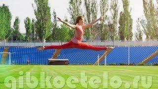 Растяжка на шпагат. Гимнастика для тела. Стретчинг