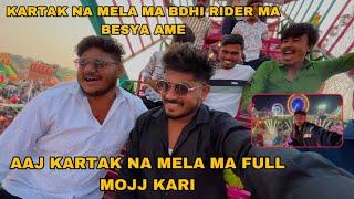 Aaj Ame Gaya Kartak Na Mela Ma  | Takha Banne Ame Badhi Rider Ma Besya  | Full Mojj Kari