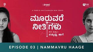 Mooruvare Neetigalu | Nammavru Haage | Kannada Mini Series | Thejaswini Sharma | Spandana Somanna