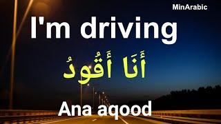 Common Phrases in Arabic - Arabic vocabulary for everyday life