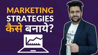 How to Develop Marketing Strategies At Initial Level?