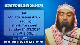 Qari Mo'ath Salim Arab | Imitates the voice of Sheikh Sudais