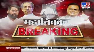 Shivsena 16 MLA Disqualification Today Result | शिवसेना आमदारांच्या आज महानिकाल