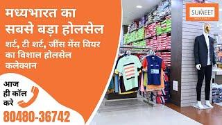 Wholesale Shirt, T-Shirt and Jeans | Cheapest Shirt,Tshirt and Jeans Market Sumeet Wholesale |