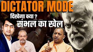 Abhishek Tiwari I Modi Becomes Stronger, Sambhal & Yogi Adityanath, Parliament Session & Waqf I Aadi