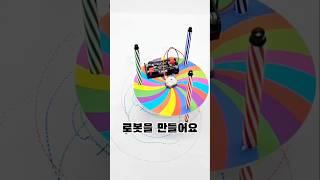 #그림그리는로봇 #로봇만들기 #과학실험 #실험키트 #과학키트