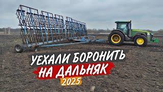 Переезд в зону "бедных" полей на John Deere 8335R с бороной СГА-21 "Волга".