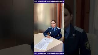 ProkИнсайт