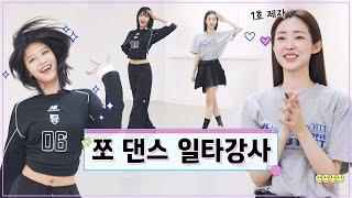 [TheSootory#53] '소시' 수영이 말아주는 '뉴진스' Hype Boy (ENG)