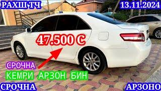 Мошинхои Фуруши! (13.11.2024) Арзон - Camry Opel Mercedes 2106 BMW Vectra Трактор Мошинбозор РАХШ ТЧ