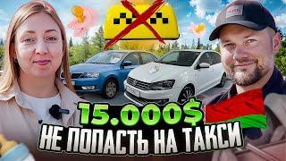Подбираем первый авто молодой семье в Беларуси: дёшево и неприхотливо | Есть покупка!