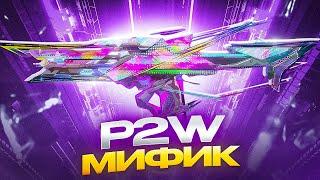 НОВЫЙ P2W МИФИК НА USS 9 В CALL OF DUTY MOBILE / кал оф дьюти мобайл узи