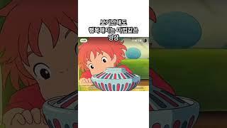 행복한 영상 지브리 포뇨 먹방