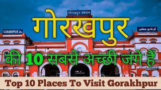 Top 10 Places To Visit In Gorakhpur | Best Places In Gorakhpur | Uttar Pradesh