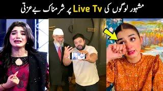 Funny People And Live Tv Insults of Pakistani Celebrities part 12 | Aina Tv