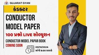 GSRTC - Conductor model Paper | 100 Que. Live Solution | Gujarat Gyan | Sandip sir | Chintan sir