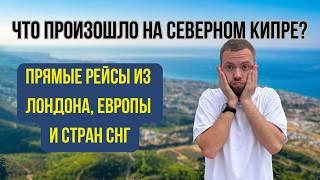 Шок! Аэропорт Эрджан станет турецким — прямые рейсы из Лондона на Северный Кипр!