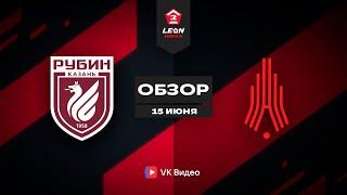 Обзор матча «Рубин-2» — «Амкар-Пермь» | 10 тур LEON-Второй Лиги Б