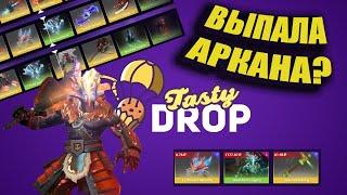 РАЗОБЛАЧЕНИЕ TASTY DROP | СКАМ ИЛИ ЛЕГКИЙ ФАРМ ШМОТОК? | ВЫПАЛА АРКАНА