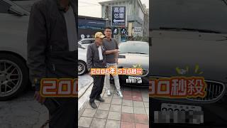 感恩粉絲支持 賀成交 ##youtube #中古車 #熱門 #推薦 #bmw #阿順說車