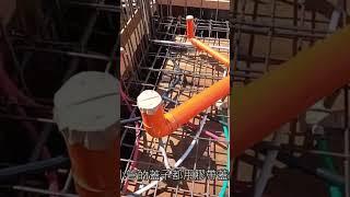 水電為何在灌漿前要將所有配管之管口都包好膠帶?或蓋上蓋子?