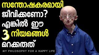 3 Rules For A Happy Life in Malayalam | Speech By Sam Berns | Practical Motivation