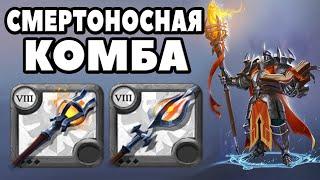 АДСКИЙ ПОСОХ + БОЛЬШОЙ ОГНЕННЫЙ ПОСОХ ХЕЛГЕЙТЫ 2X2 ALBION ONLINE ВРАТА АДА