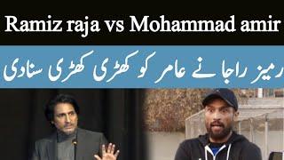 Ramiz raja vs Mohammad amir