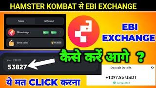 HAMSTER KOMBAT EBI EXCHANGE WITHDRAWAL STEP | DIRECT CLAIM WITHDRAWAL HAMSTER KOMBAT