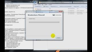 Filmora 9 - установка