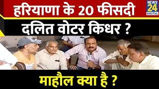 Mahaul Kya Hai : BSP- इनेलो गठबंधन हरियाणा में धुरी बनेगा ? Rajiv Ranjan | Haryana Election 2024