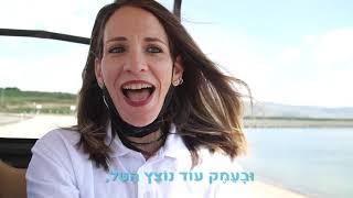 סרטון תדמית יום העצמאות בחברת מקורות -הילטופ הפקת סרטי תדמית והדרכה