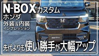 ホンダN-BOXの魅力を徹底解説！新型の驚きの機能とは？