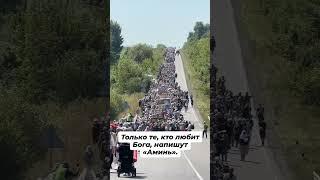 Только те кто любит Бога напишут АМИНЬ 