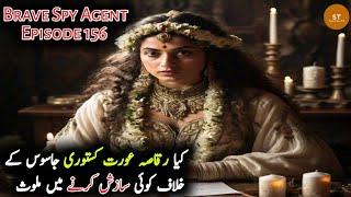 Brave Spy Agent | Ep 156 | Is The Dancer Involved In Plotting Against The Kasturi Spy | StoryTeller