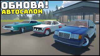 ОБНОВА! Новый АВТОСАЛОН и АВТОСЕРВИС! - My Garage