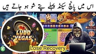 Ludo Vegas Hack Mod APK | Ludo Vegas Hack APK Download | 3 Patti Hack Mod APK | Ludo Vegas Hack