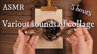 ASMR【3 hours】コラージュの色々な音/Various sounds of collage,Random｜sleeping,Relaxing,睡眠,作業,No BGM